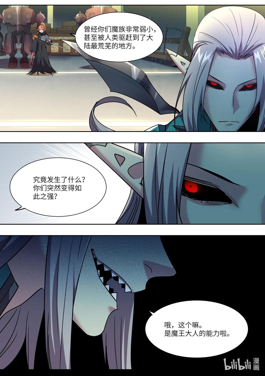 046 还记得我吗？-第46话