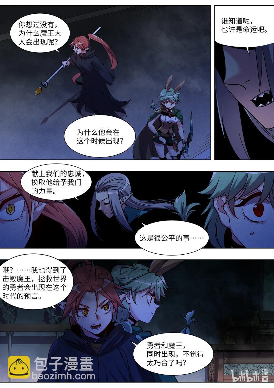 046 还记得我吗？-第46话