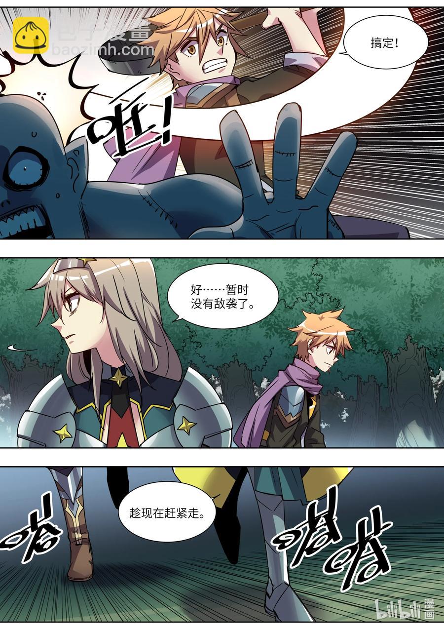 046 还记得我吗？-第46话