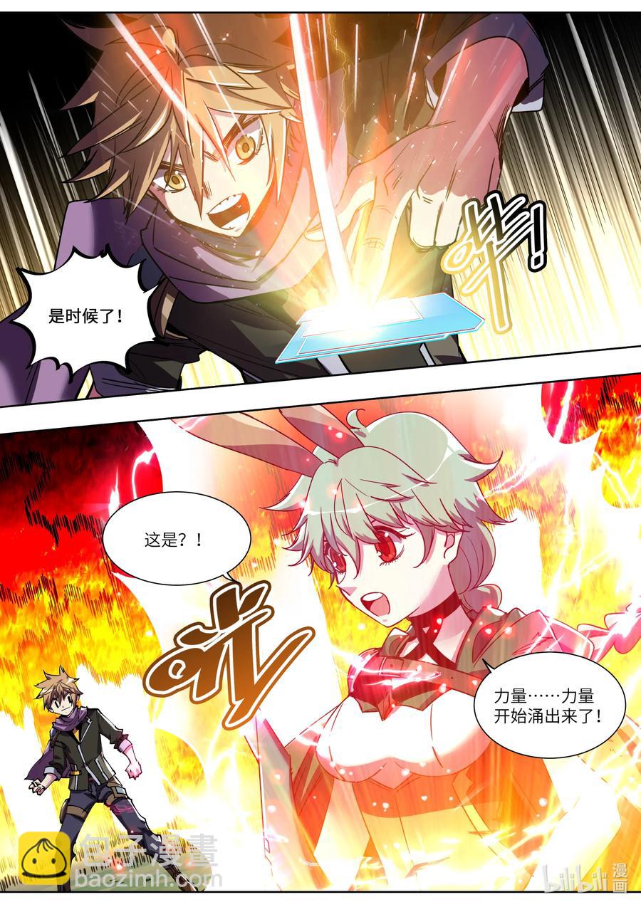 050 为我夺取这个世界吧-第50话