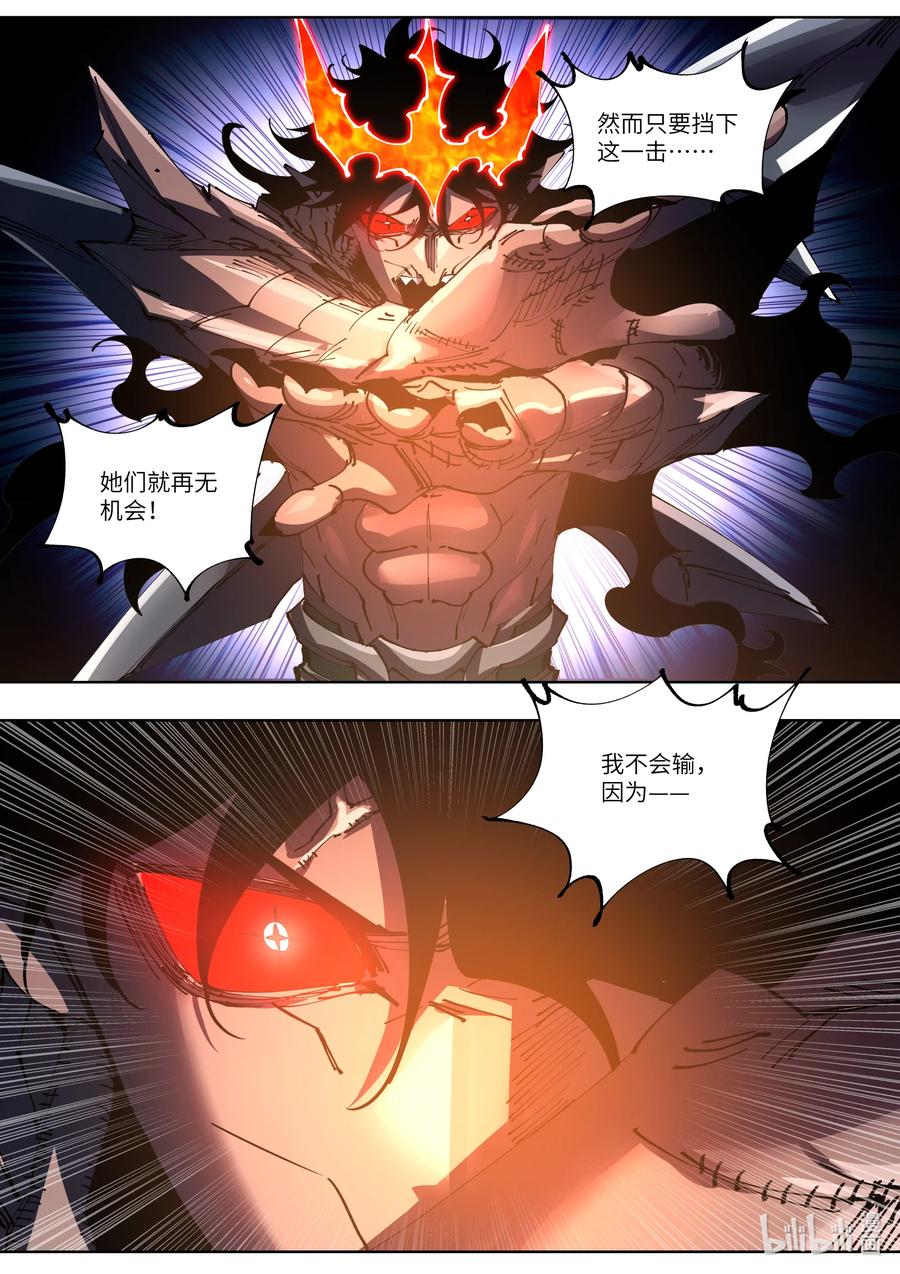 050 为我夺取这个世界吧-第50话