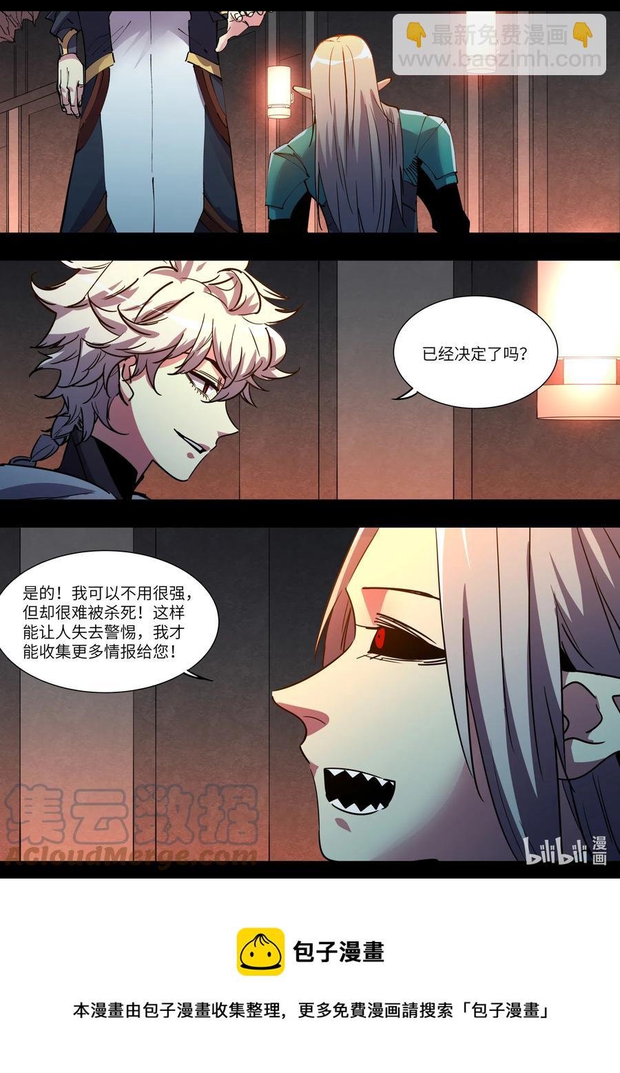 050 为我夺取这个世界吧-第50话