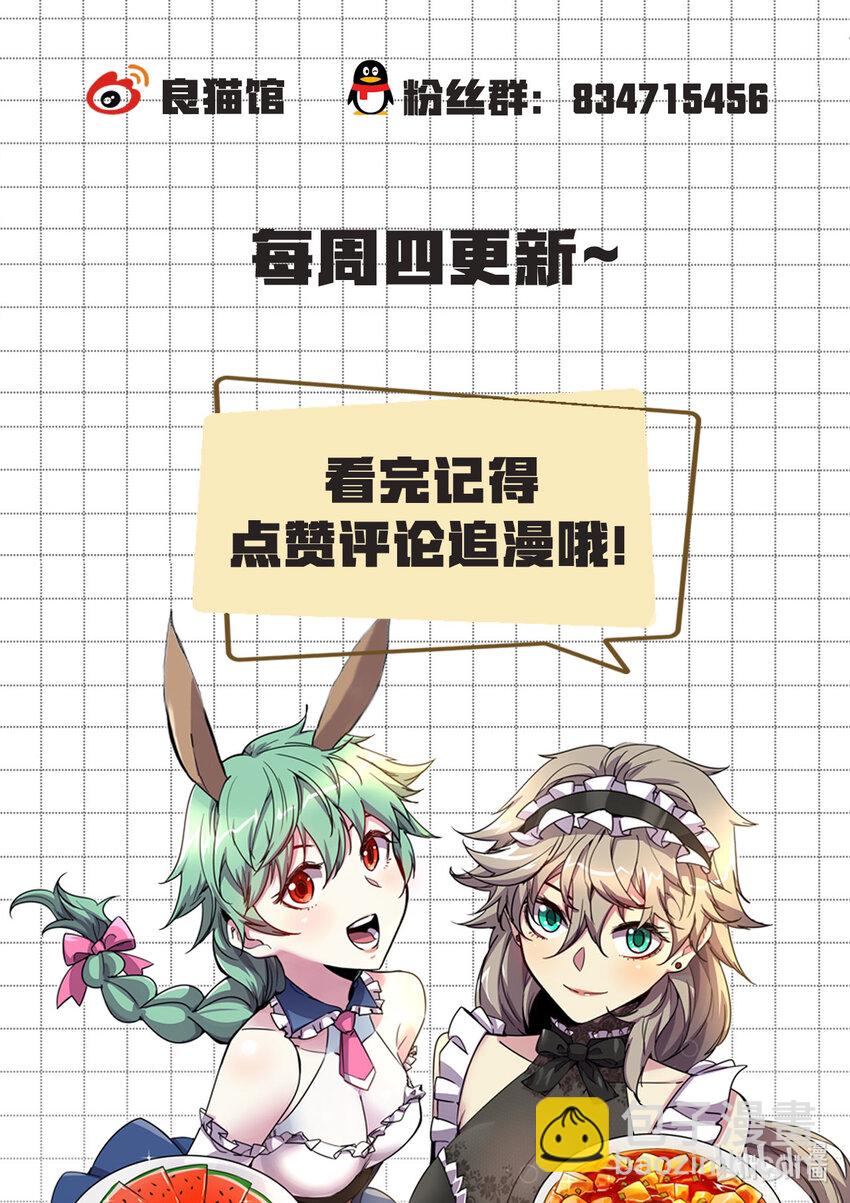 010 为什么会有龙啊？！-第10话