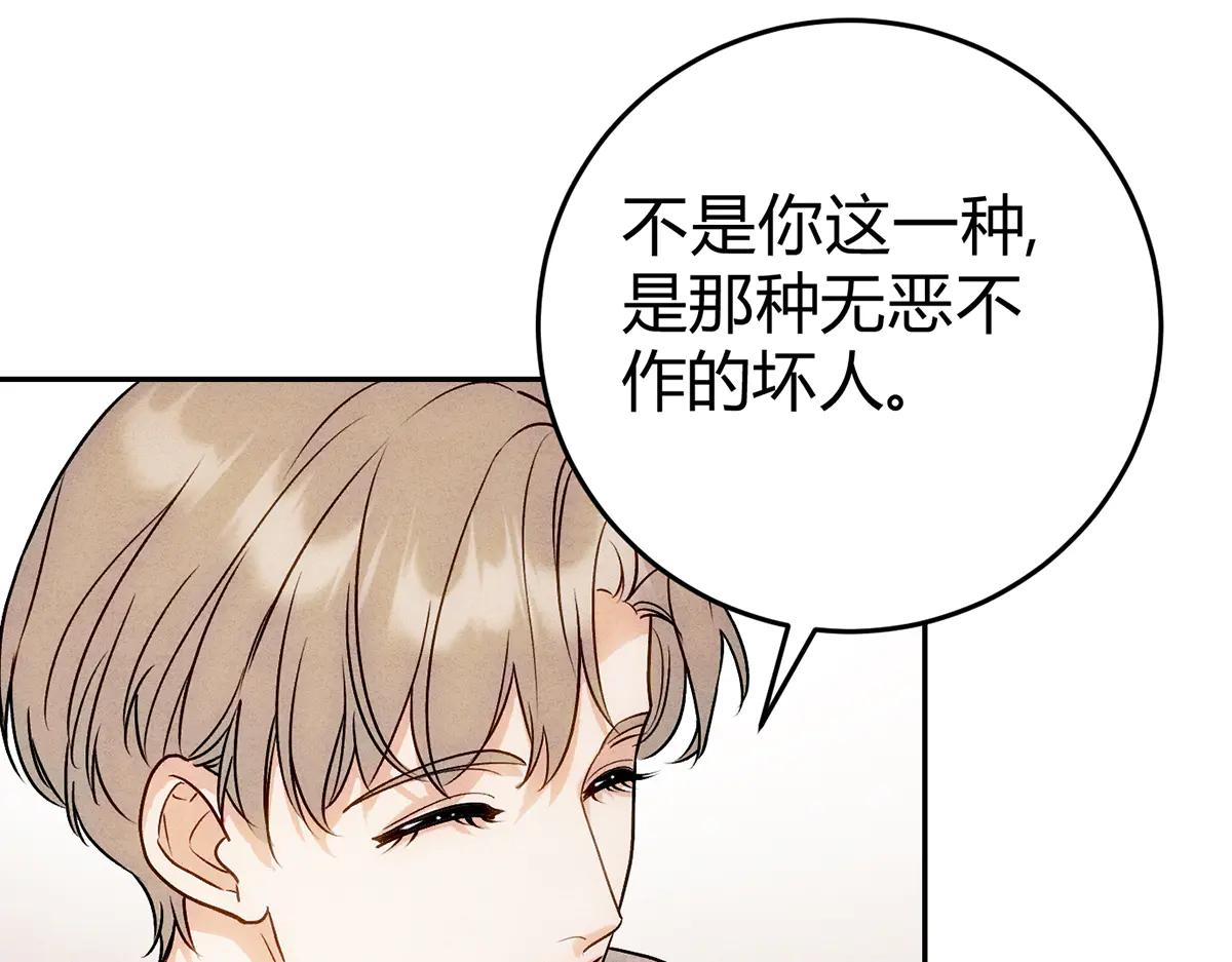 08我很在乎你(1/3)-第10话