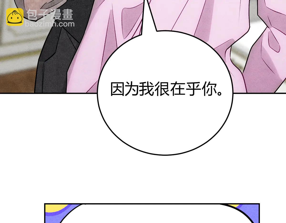 08我很在乎你(1/3)-第10话