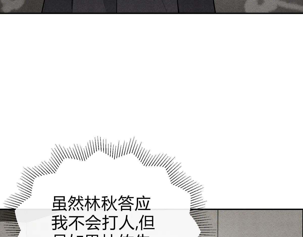 08我很在乎你(1/3)-第10话