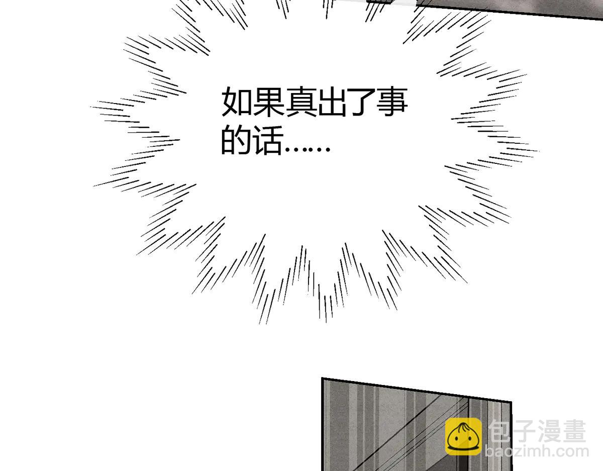 08我很在乎你(1/3)-第10话