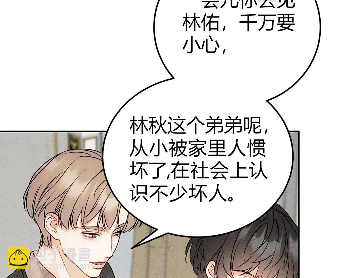 08我很在乎你(1/3)-第10话