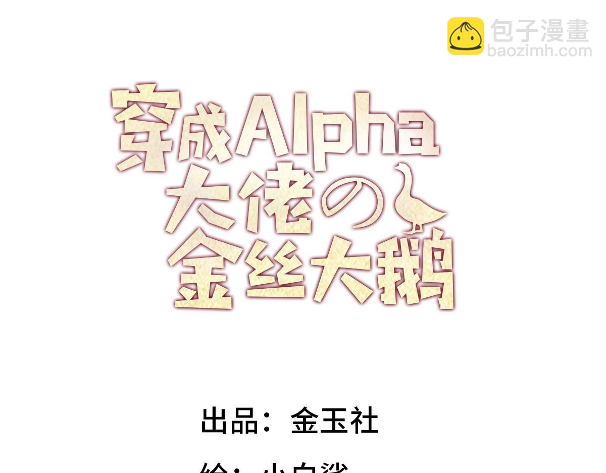 10大鹅得到(1/3)-第12话