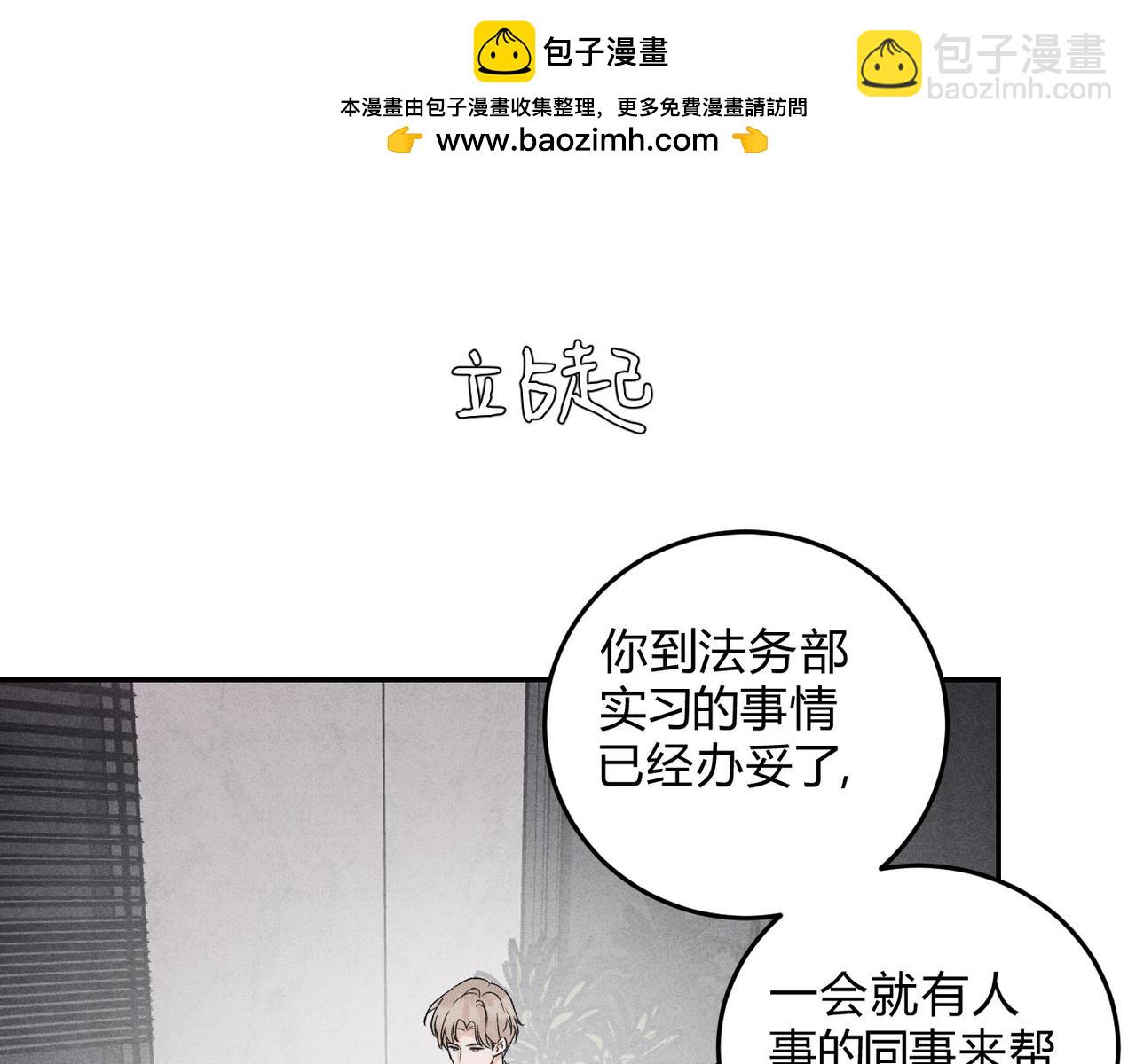 13新进员工(1/3)-第16话