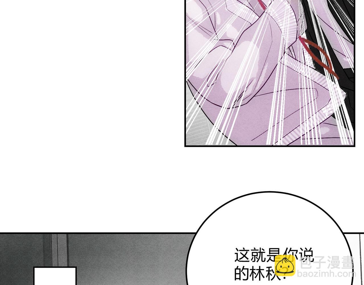 13新进员工(1/3)-第16话