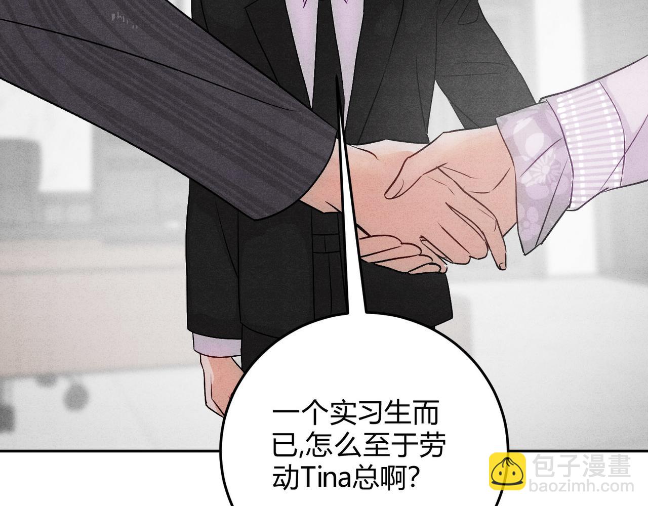 13新进员工(1/3)-第16话