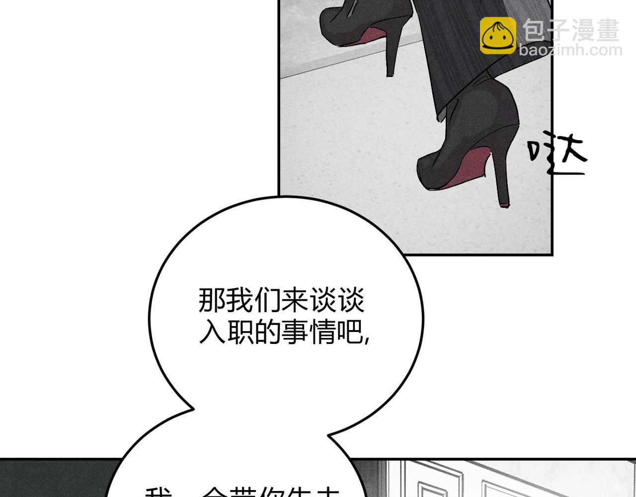 13新进员工(1/3)-第16话