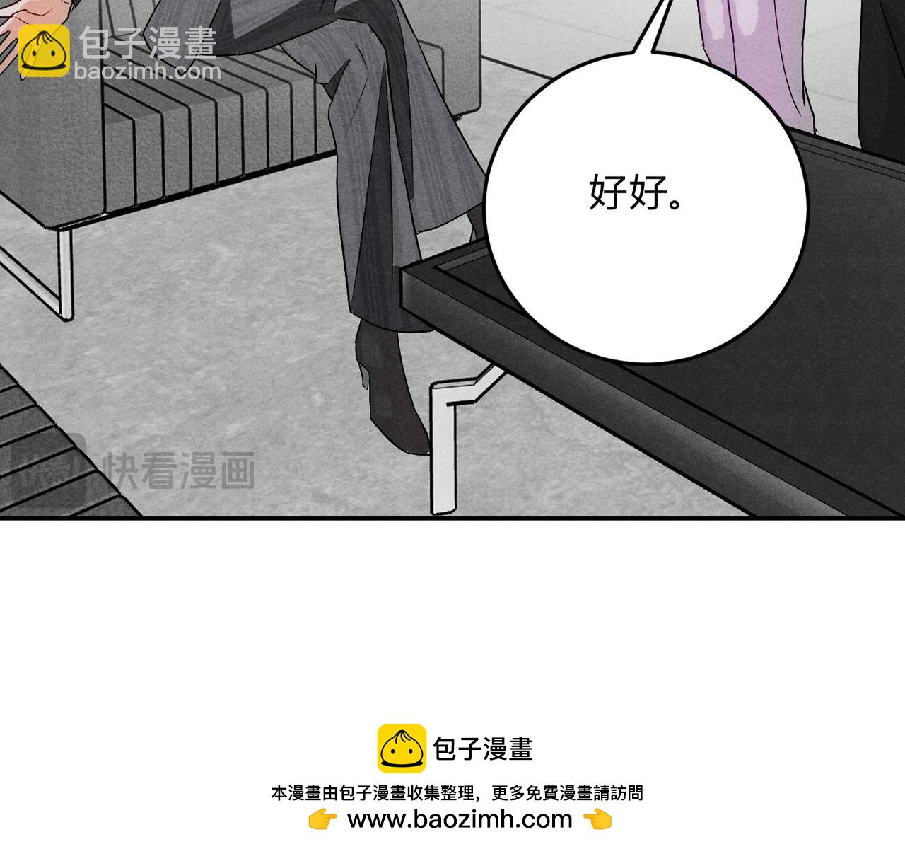 13新进员工(1/3)-第16话