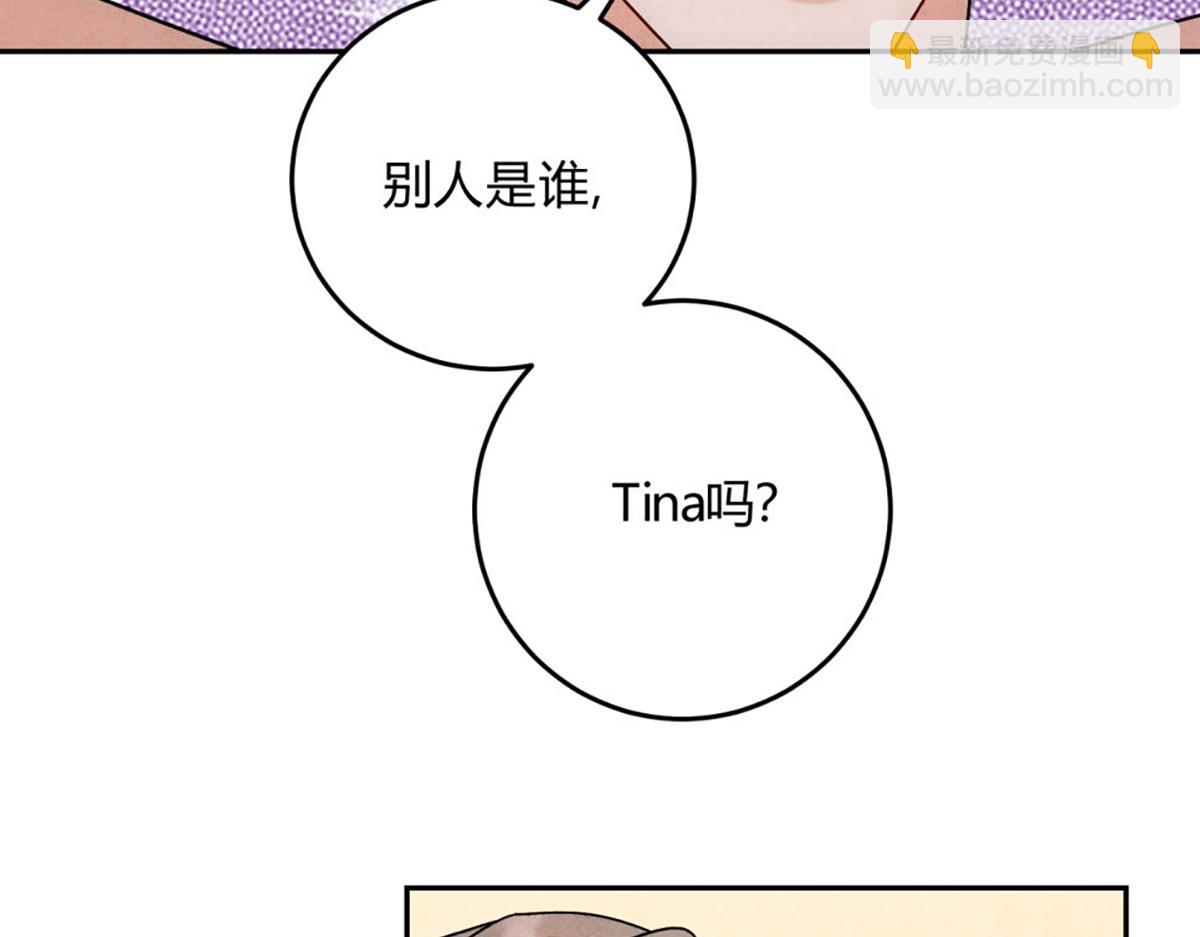 15露馅了(1/3)-第18话