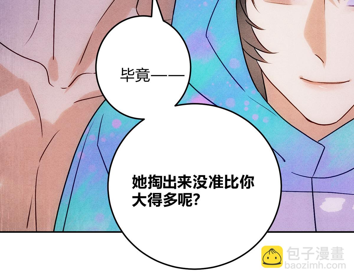 15露馅了(1/3)-第18话