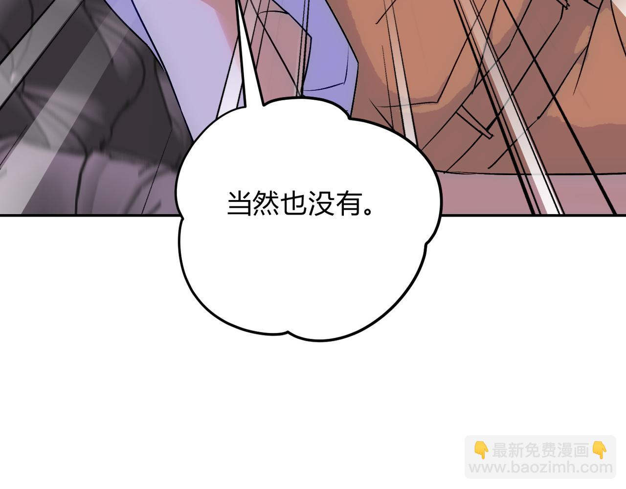 17本来不想生气的(1/3)-第20话
