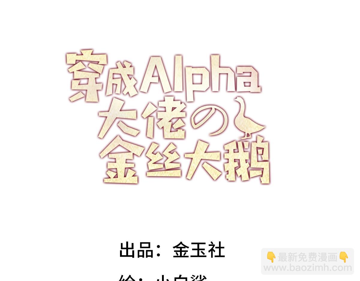17本来不想生气的(1/3)-第20话
