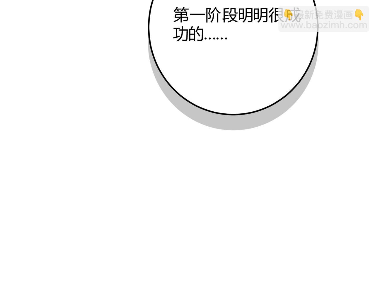 17本来不想生气的(1/3)-第20话