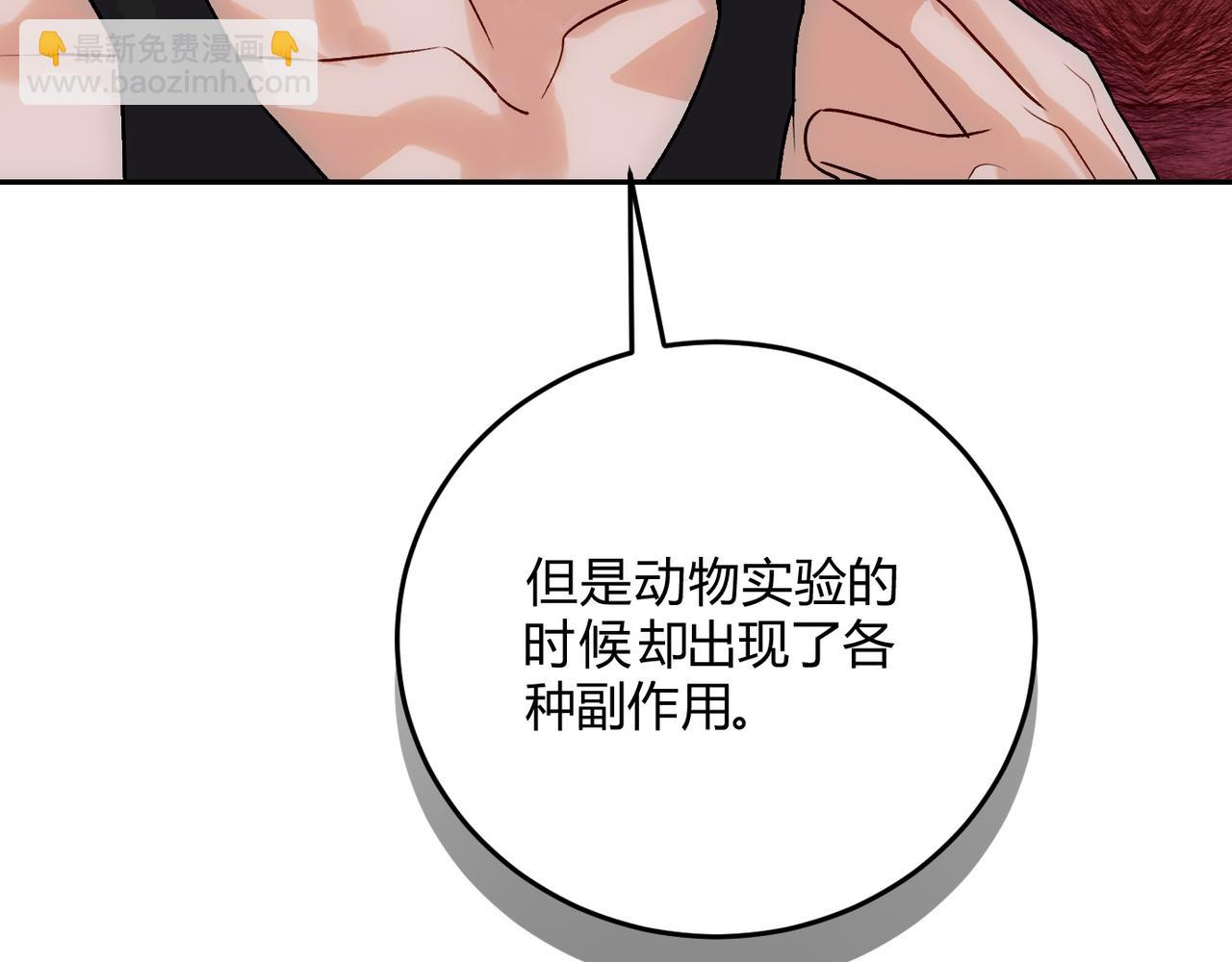17本来不想生气的(1/3)-第20话