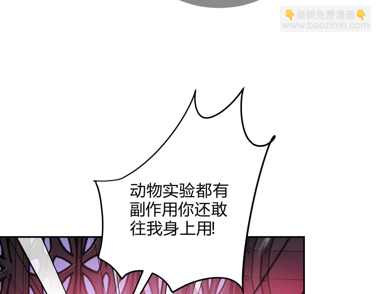 17本来不想生气的(1/3)-第20话