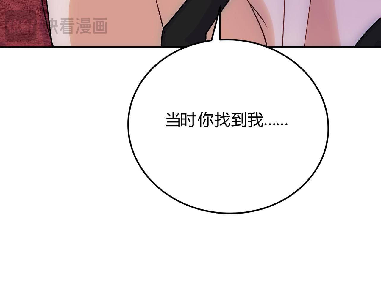 17本来不想生气的(1/3)-第20话