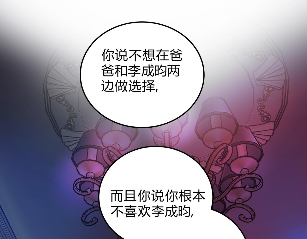17本来不想生气的(1/3)-第20话