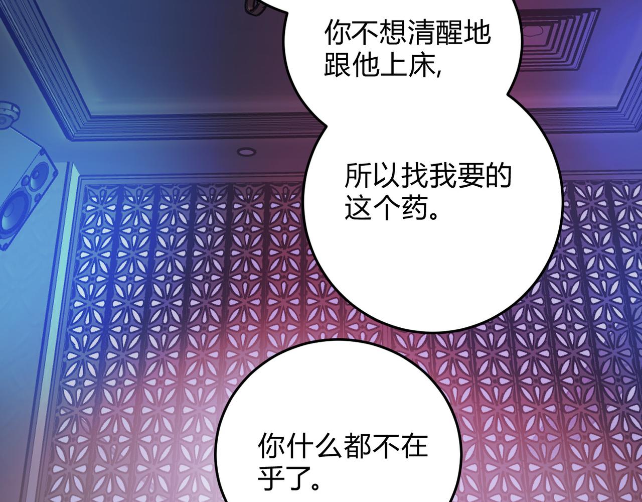 17本来不想生气的(1/3)-第20话