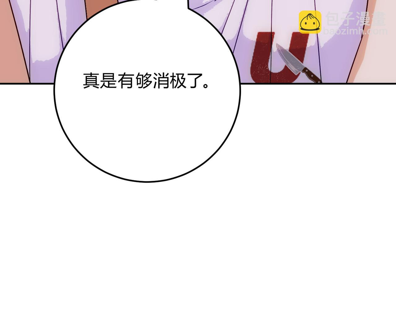 17本来不想生气的(1/3)-第20话