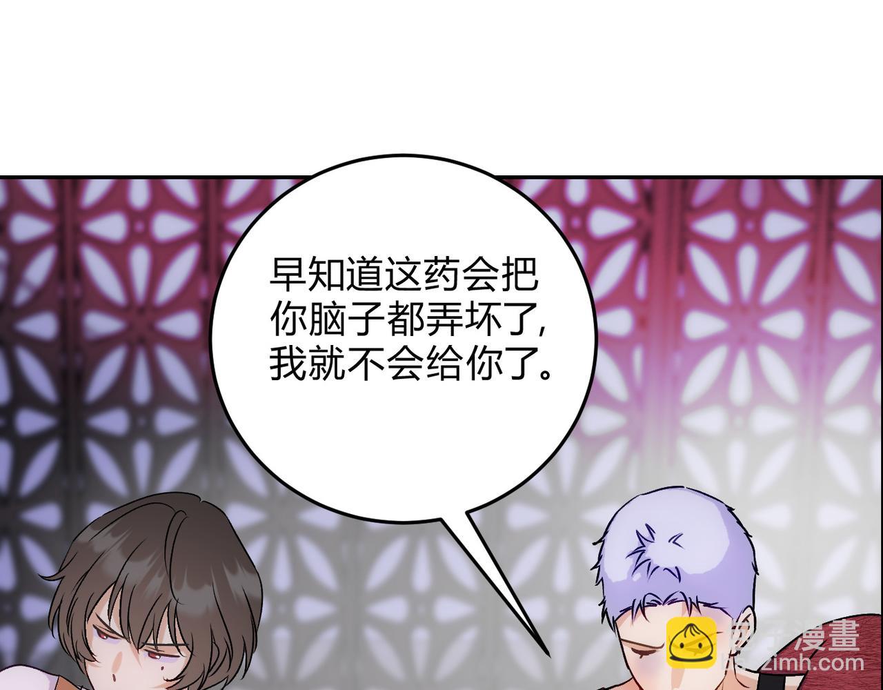 17本来不想生气的(1/3)-第20话