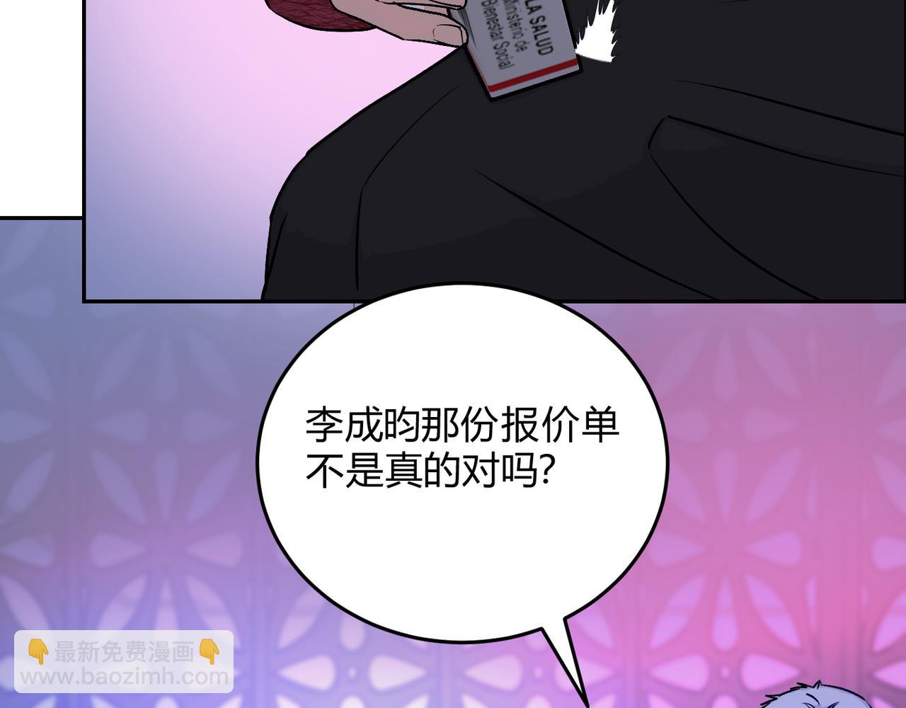 17本来不想生气的(1/3)-第20话