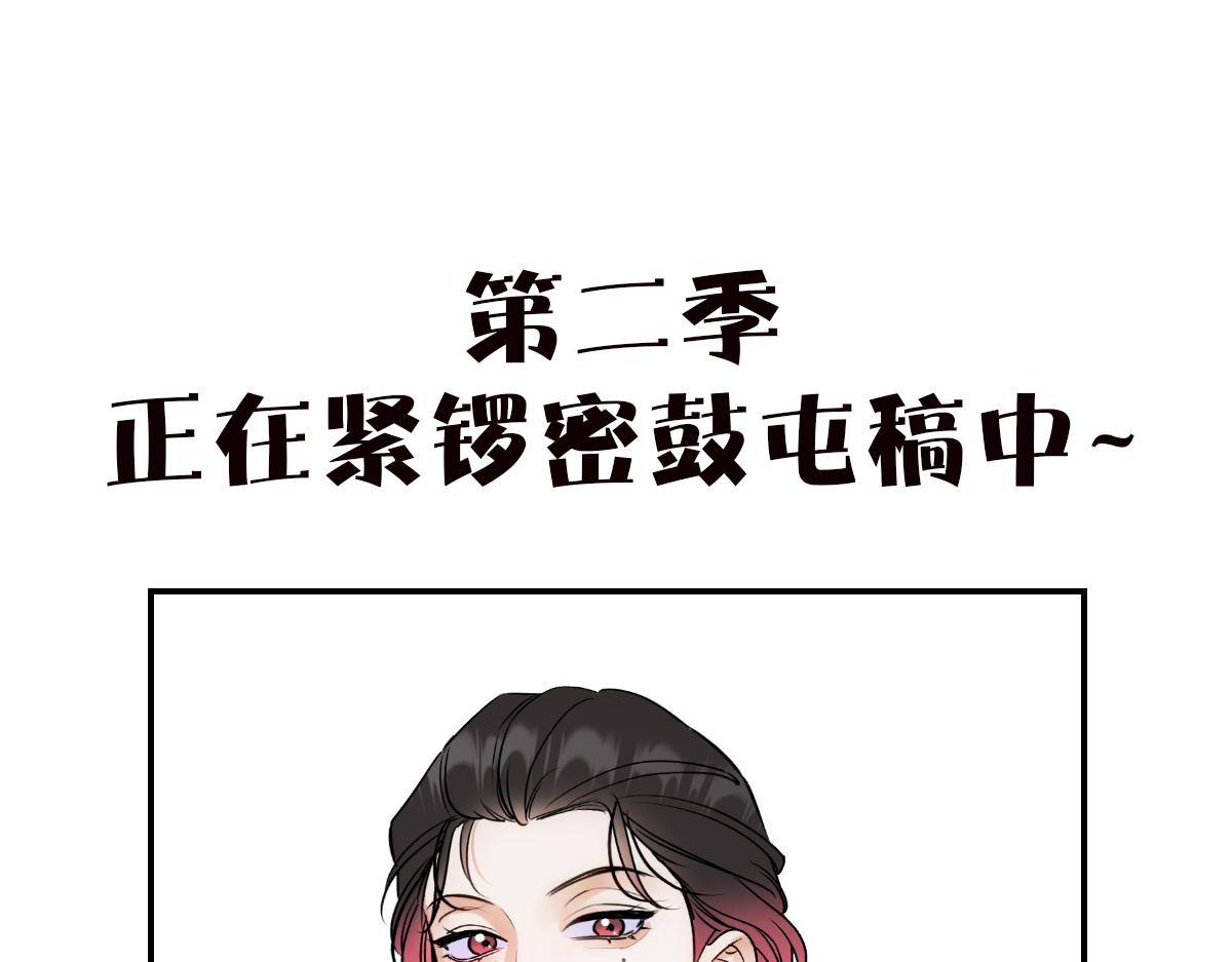 第二季图透来啦～-第24话