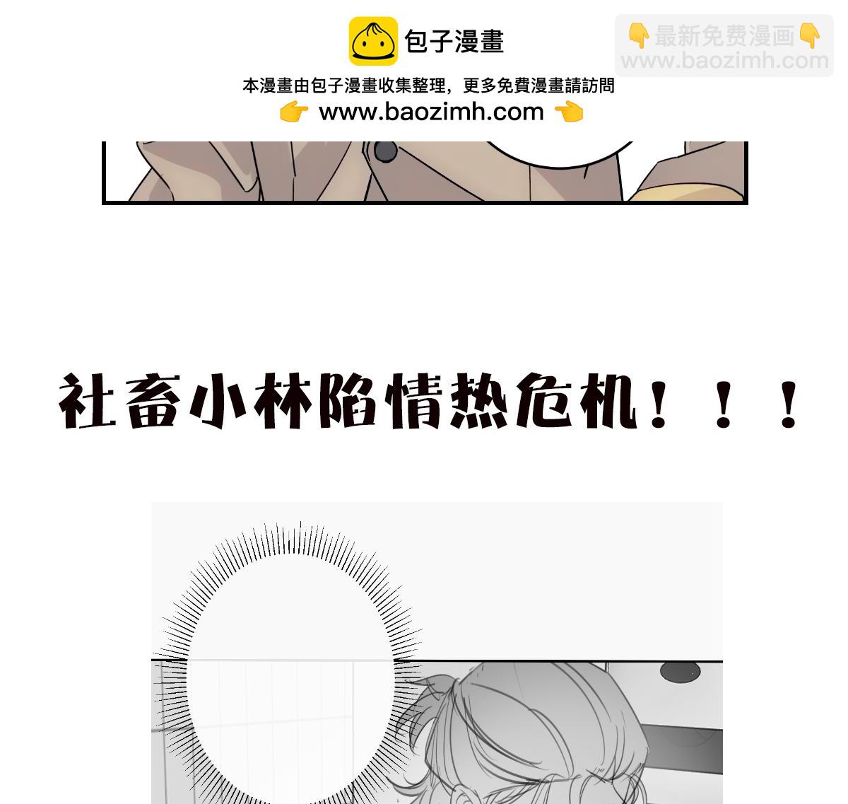 第二季图透来啦～-第24话