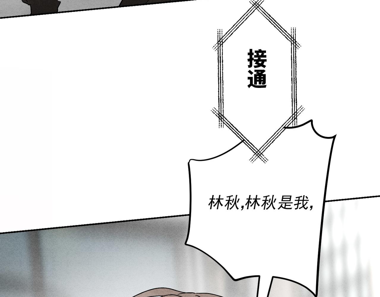 22只想到你一个人(1/3)-第26话