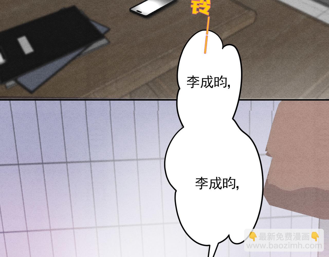 22只想到你一个人(1/3)-第26话