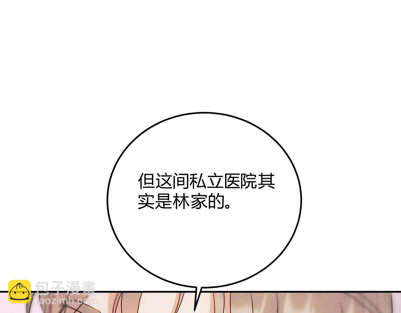 24林家掌门人(1/3)-第28话