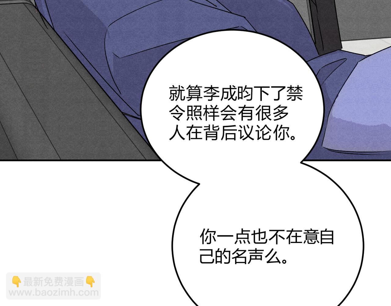 28谈判小能手(1/3)-第32话