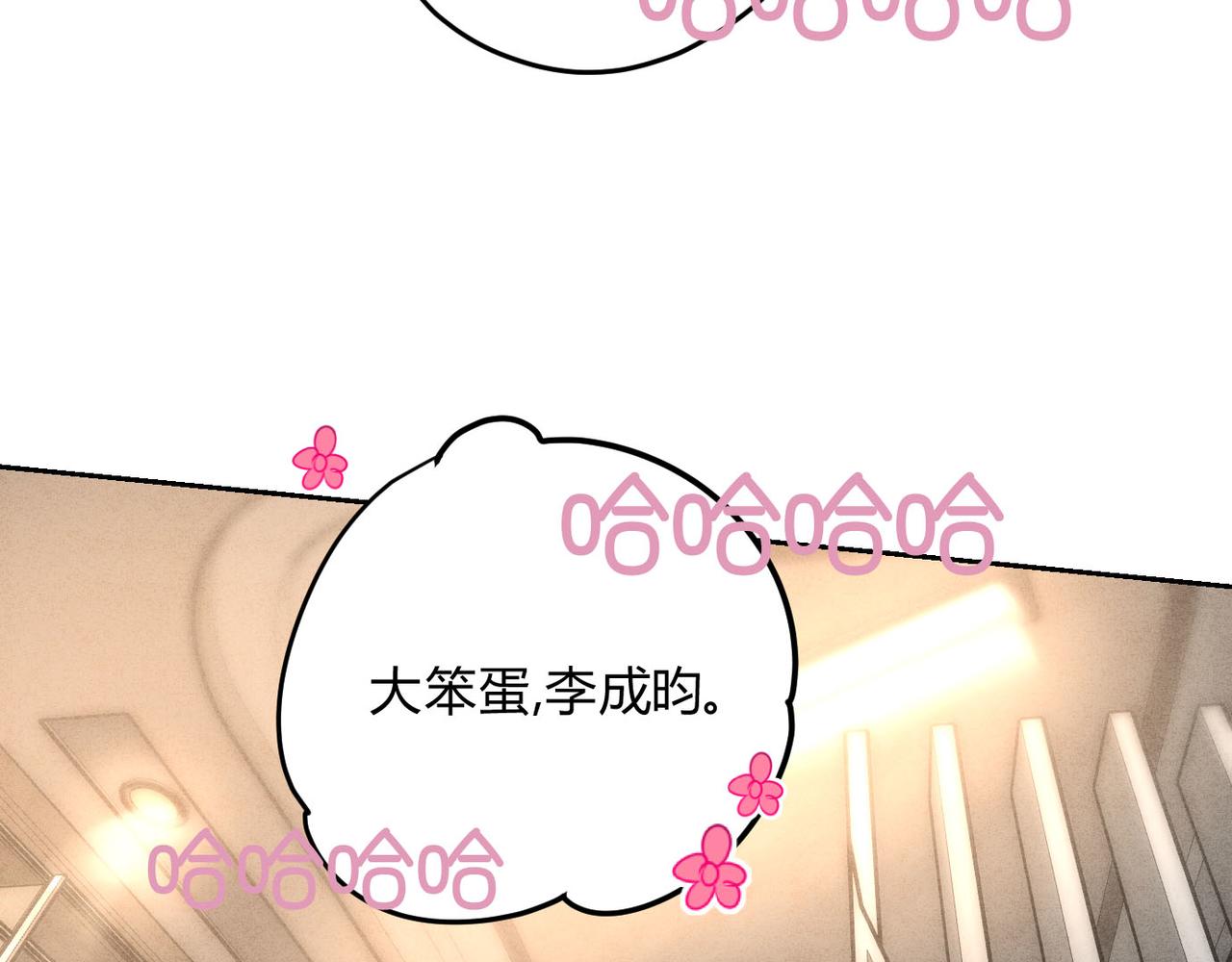 30欺负你(1/3)-第34话