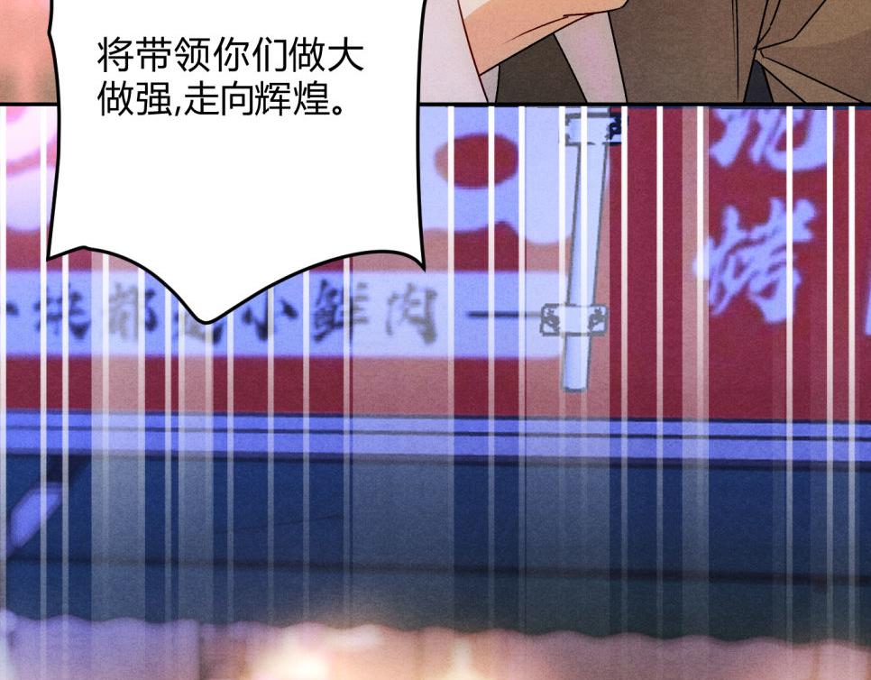 32做大做强(1/3)-第36话