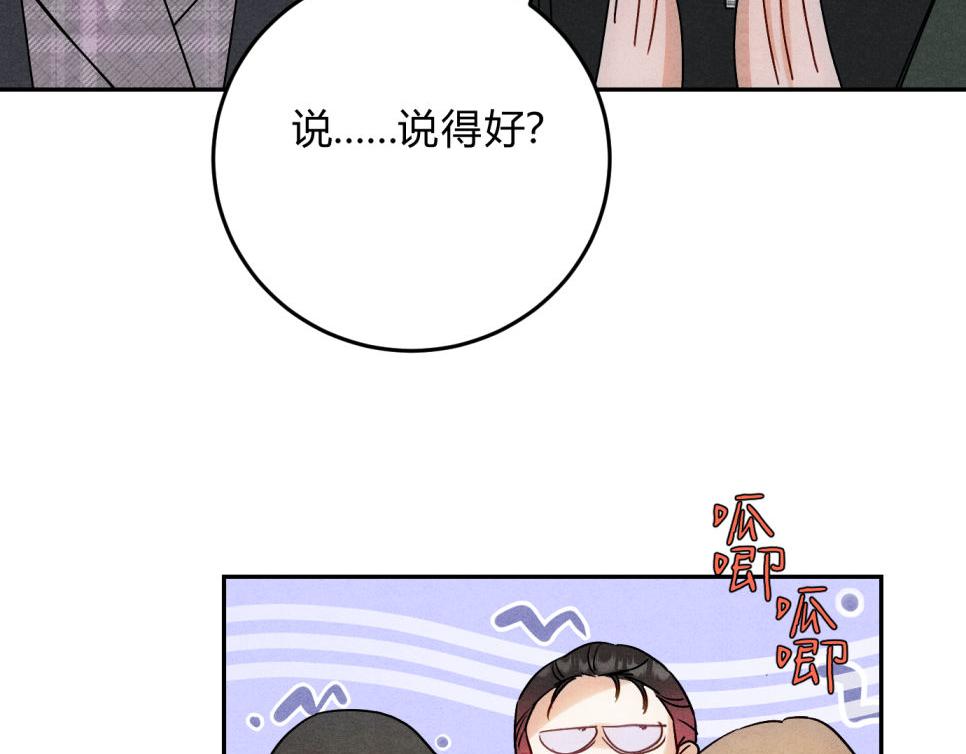 32做大做强(1/3)-第36话