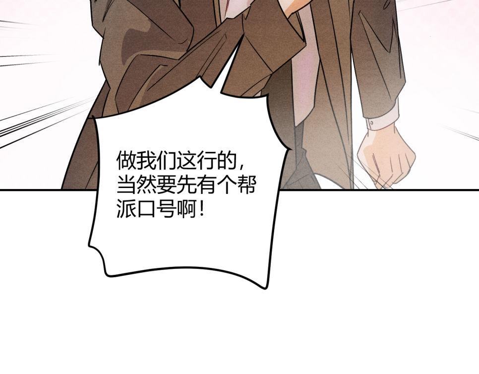 32做大做强(1/3)-第36话