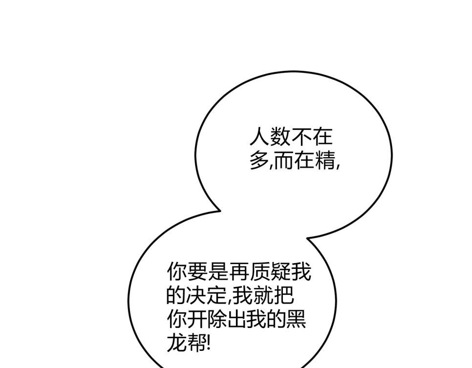 32做大做强(1/3)-第36话