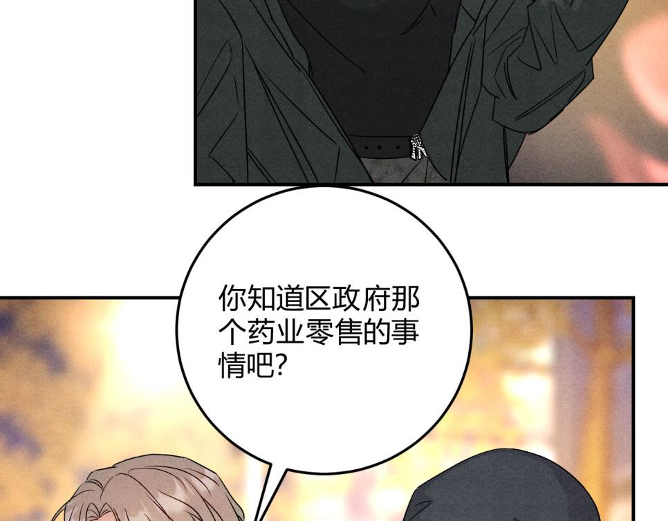 32做大做强(1/3)-第36话
