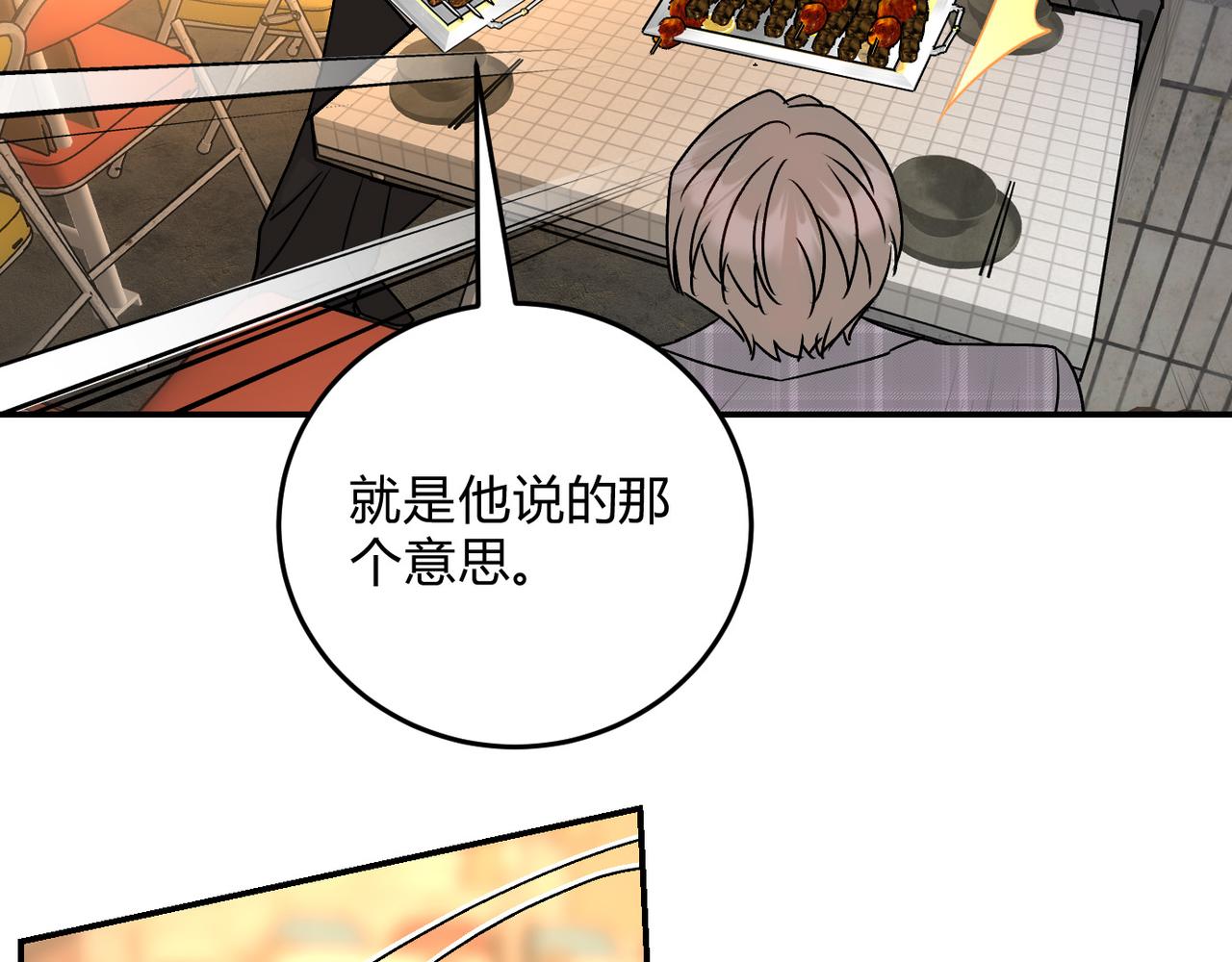 32做大做强(1/3)-第36话
