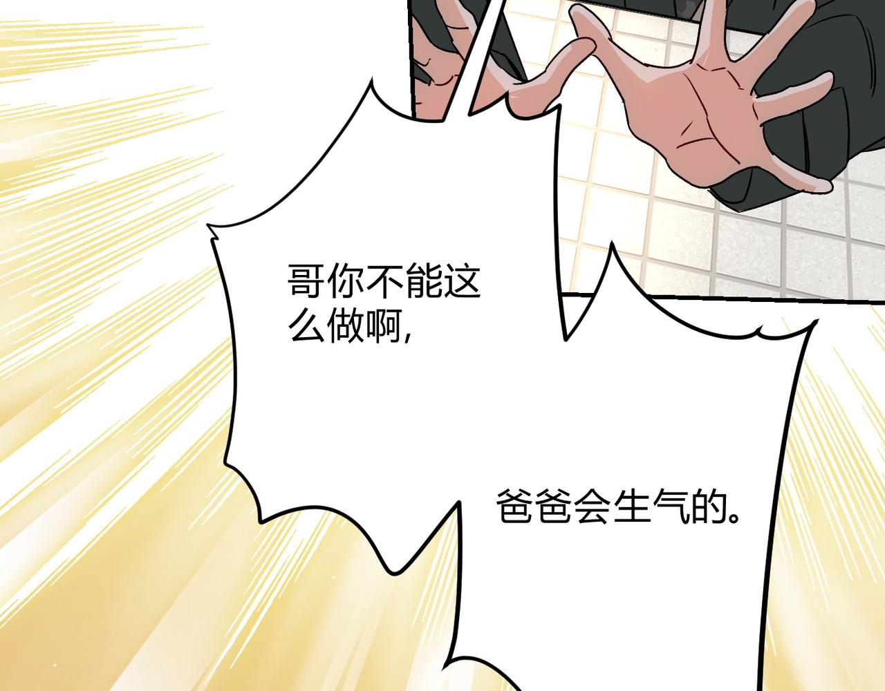 32做大做强(1/3)-第36话
