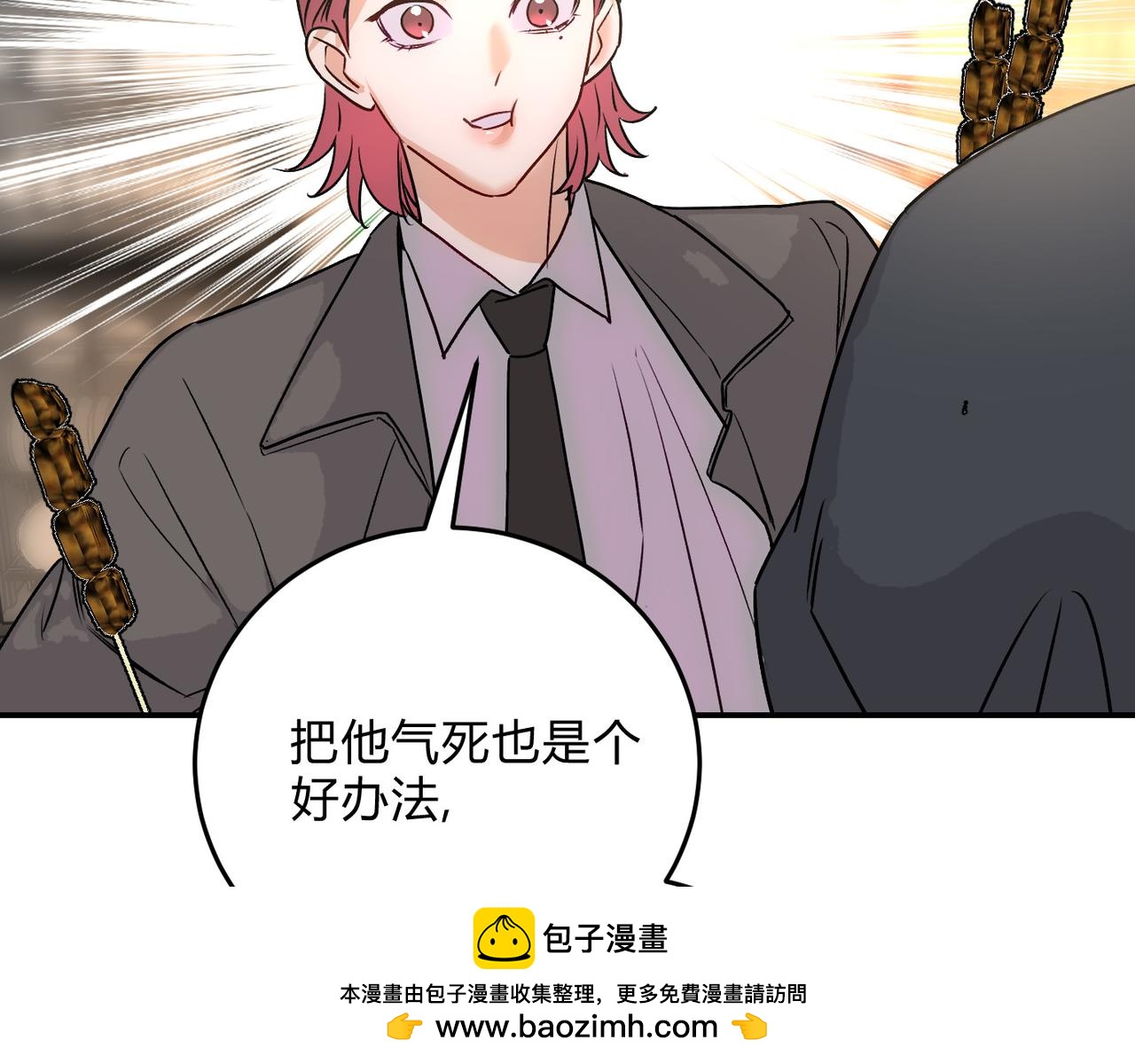 32做大做强(1/3)-第36话