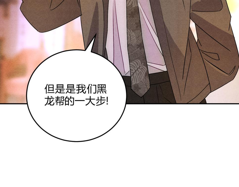 32做大做强(1/3)-第36话