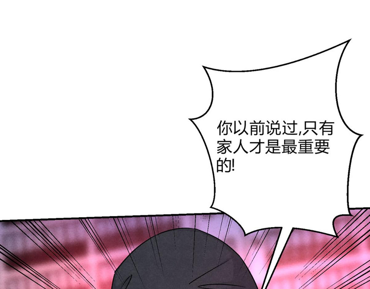 33有点麻烦的弟弟(1/3)-第38话