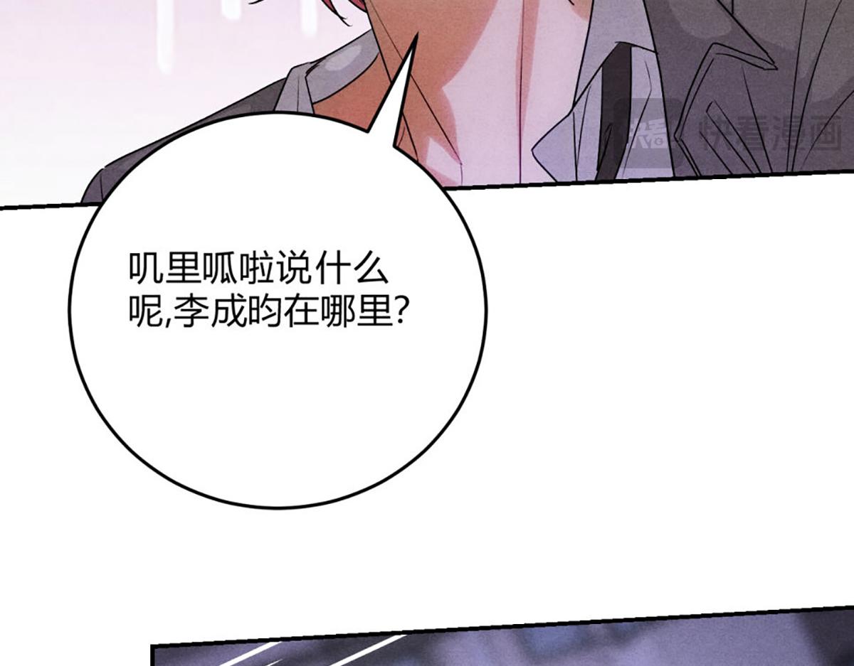 33有点麻烦的弟弟(1/3)-第38话