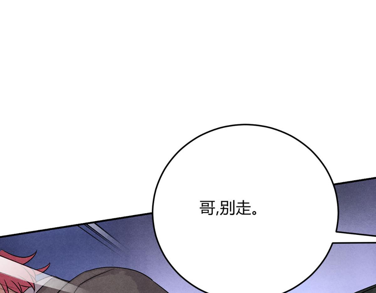 33有点麻烦的弟弟(1/3)-第38话